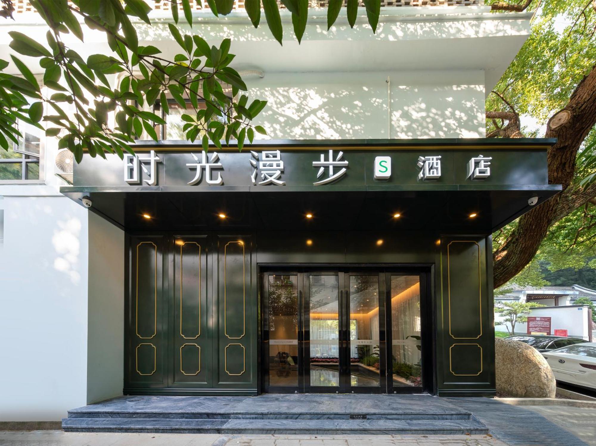 Nost Algia S Hotel In The West Lake Scenic Area-,Lingyin Temple, Leifeng Tower, Children'S Playground, Free Night Snack, Free Laundry, English Communication Well, Free Travel Advice Hangzhou Bagian luar foto